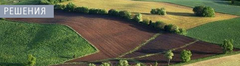 Решения