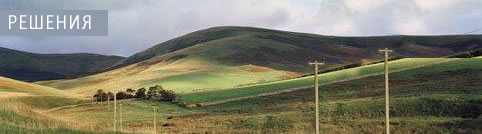 Решения