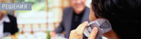 Решения