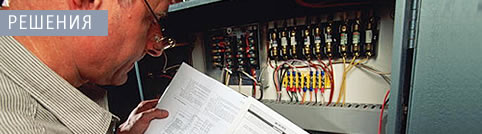 Решения