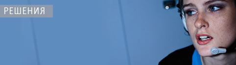 Решения